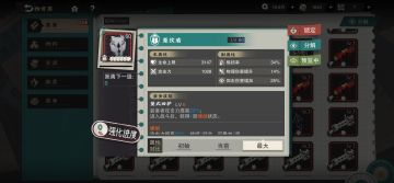 《关于宿卫》其三•炽级武器（红）