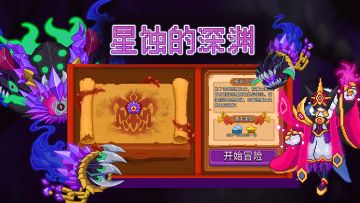 全新主线「3.11 星蚀的深渊 」即将上线 📢📢📢