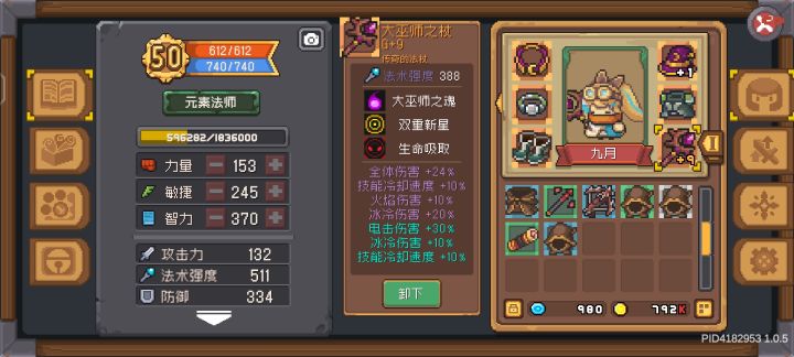 极品武器截图