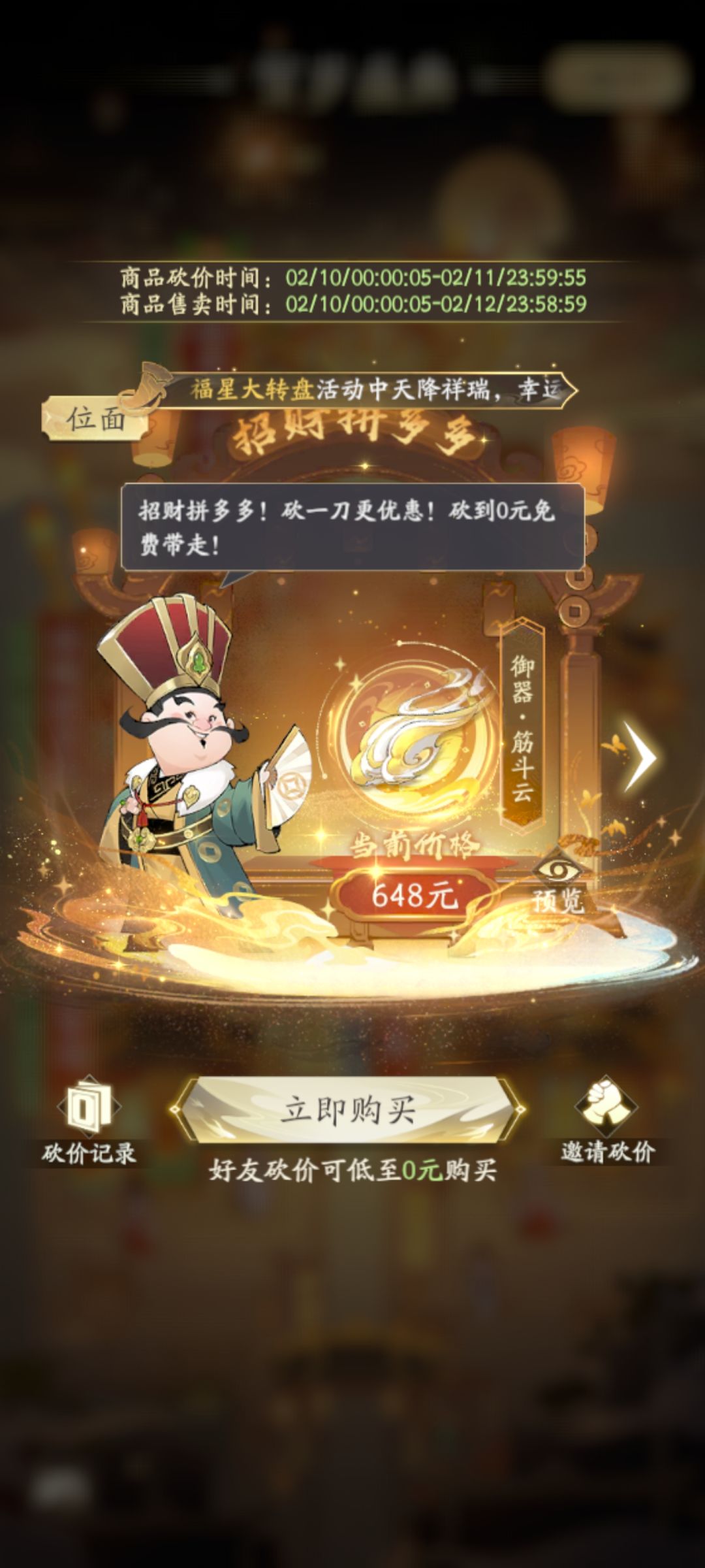 怎么把这个分享到砍价的群里呀 1