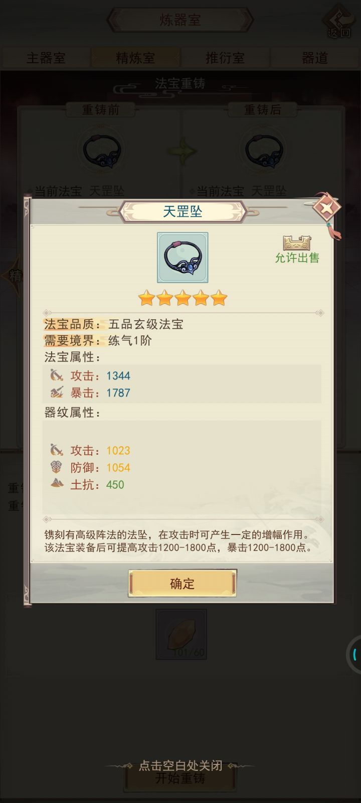终于轮到我欧一次啦截图