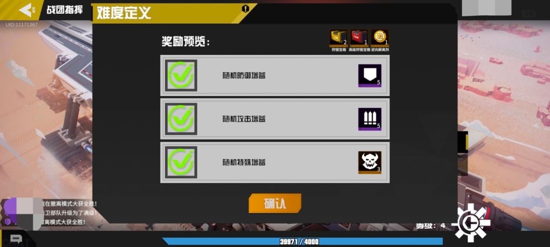 团本bug了?加成不显示 1