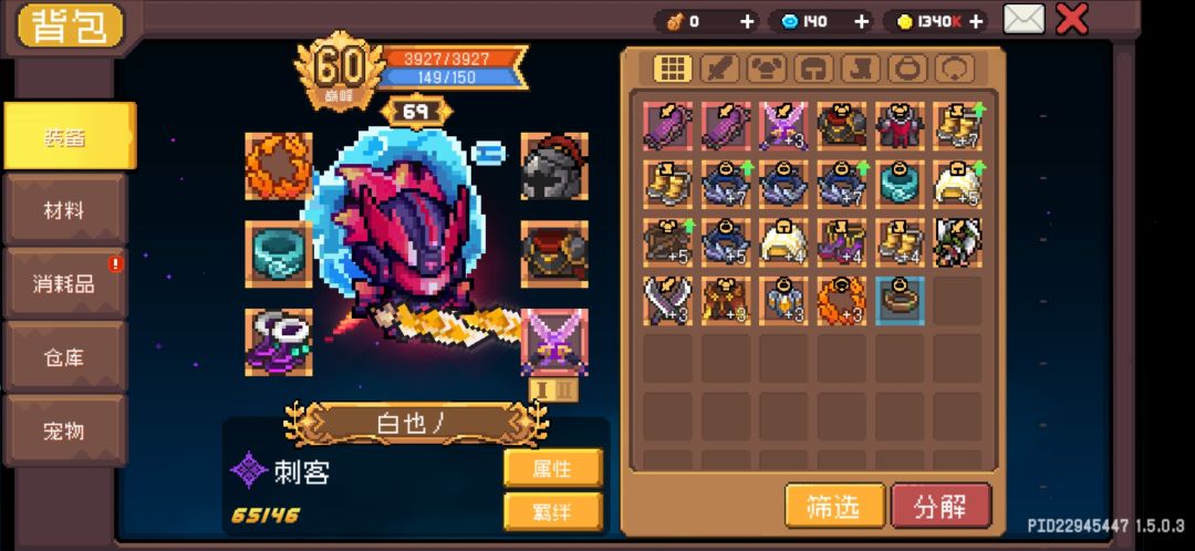 “SS1攻略”刺客「分身流」1 2
