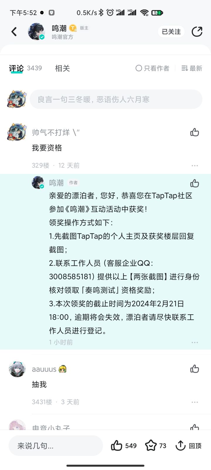 TapTap
