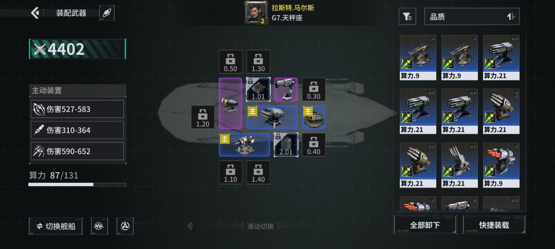 「亿万光年」号令星舰,成就战争艺术 1