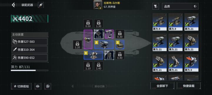 「亿万光年」号令星舰,成就战争艺术截图