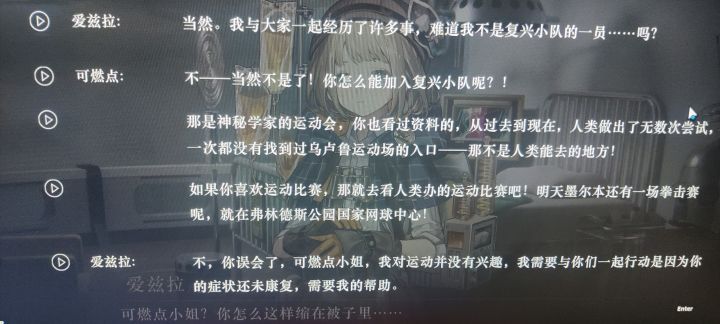 今天看活动剧情蘑菇妹不是神秘学家吗?截图