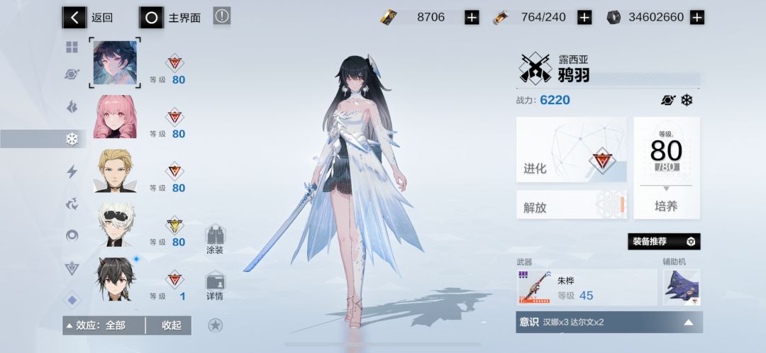 第三次回坑了……回坑玩家求配队规划 3