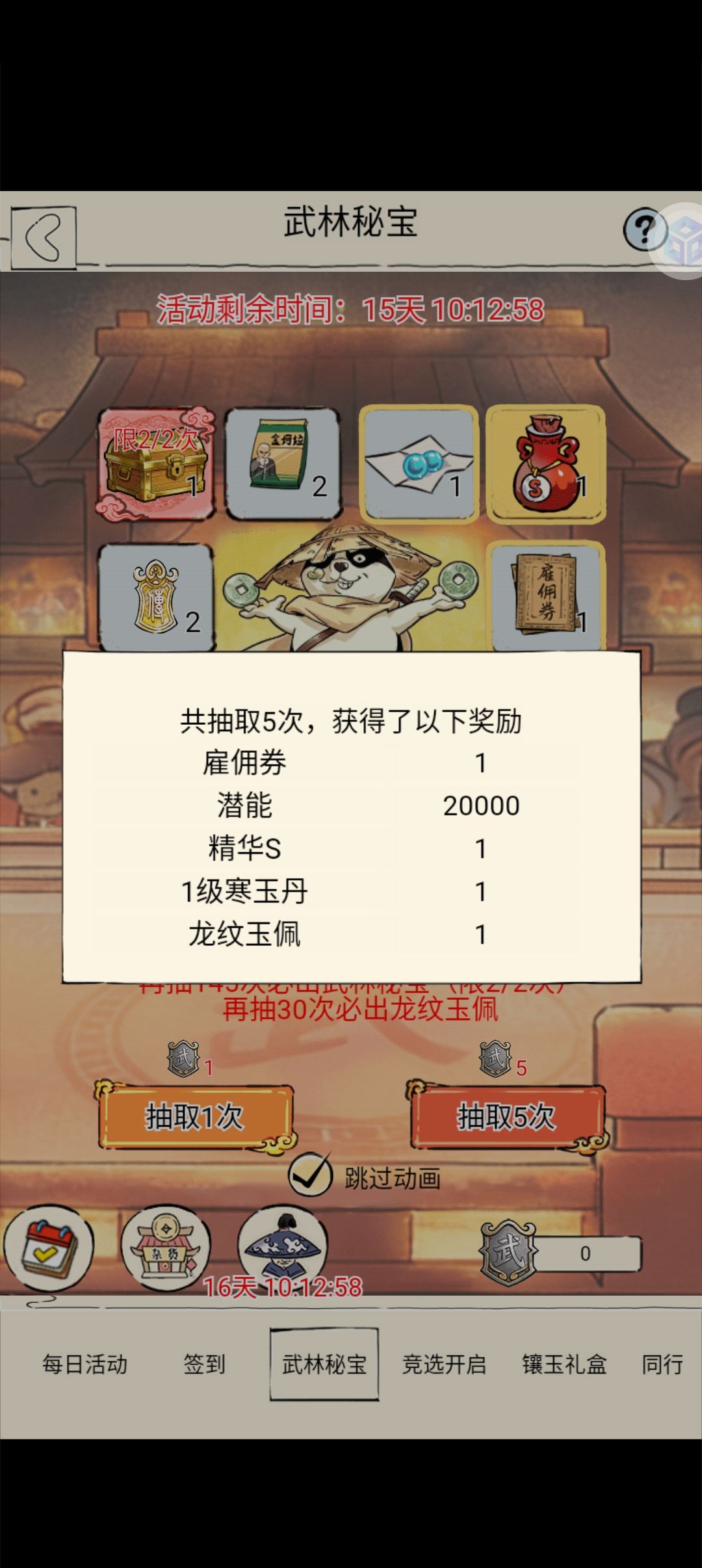 动态图片 2