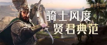 绝密情报站丨萨拉丁，不是骑士，却最像骑士的男人！