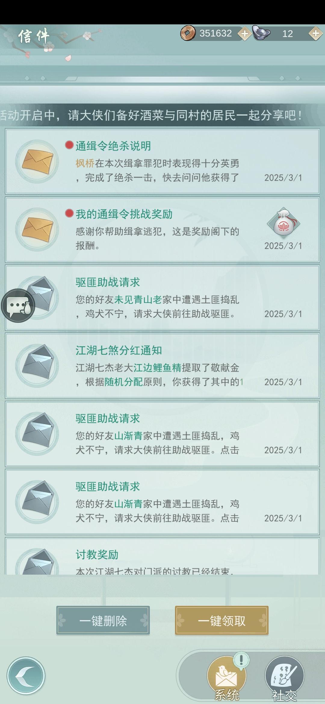 尾刀禁止! 2