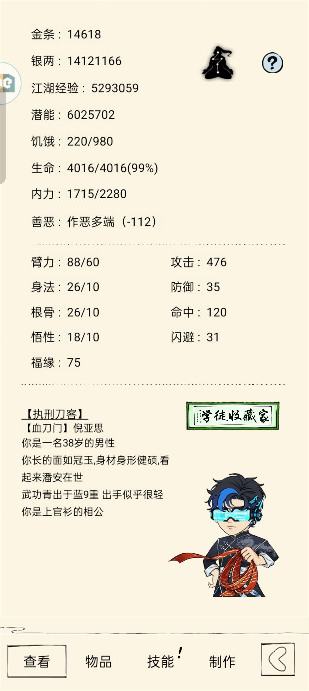 六百六十六神器批发 4