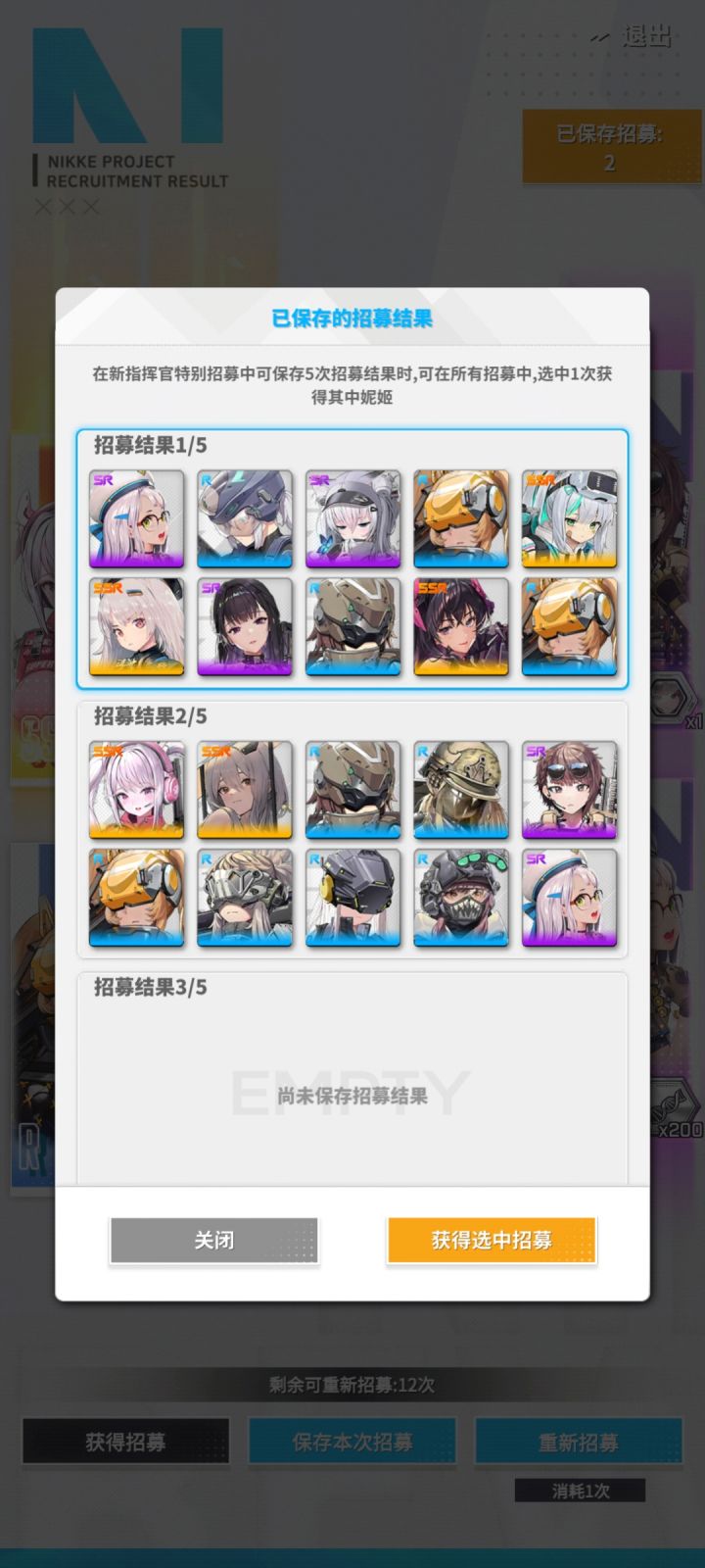 运气爆棚啊截图