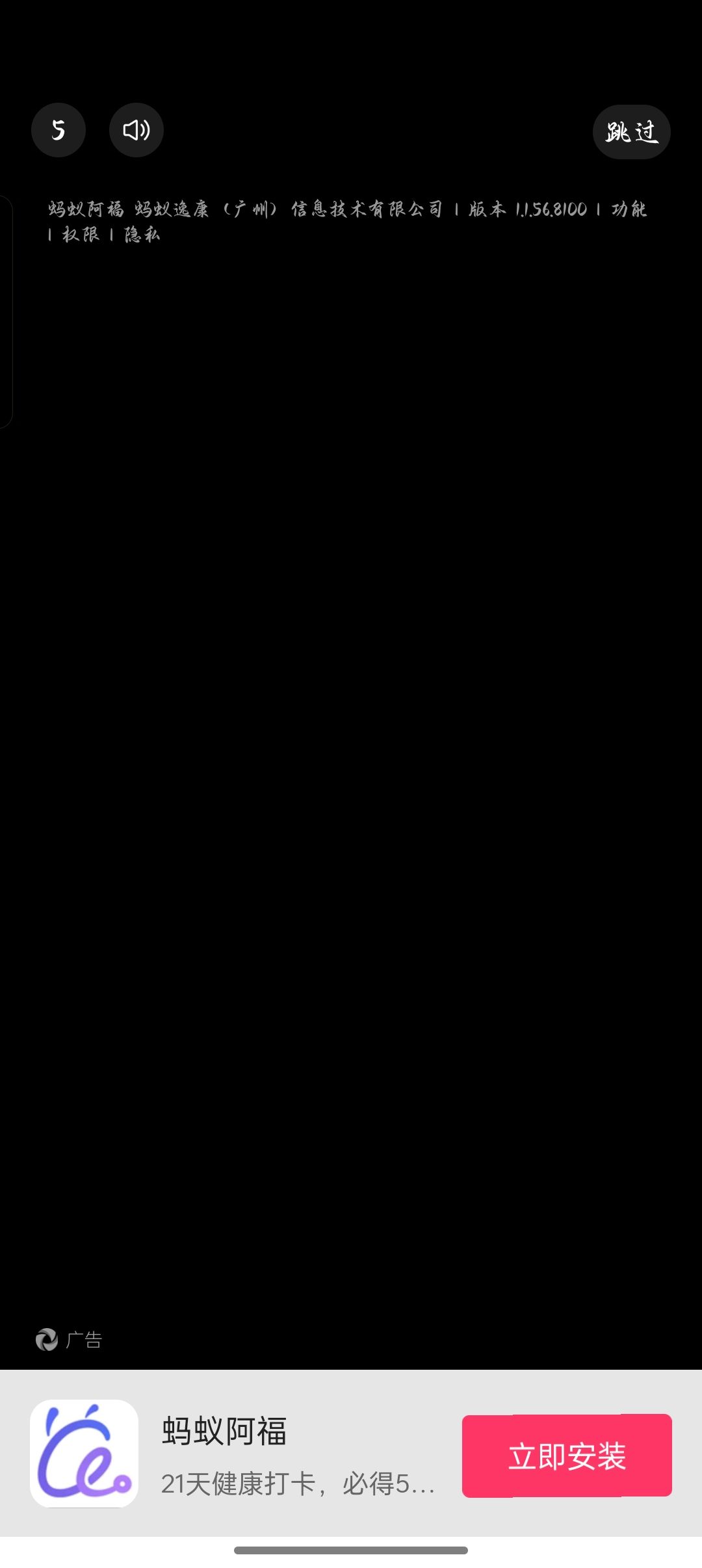 这什么流氓广告 1
