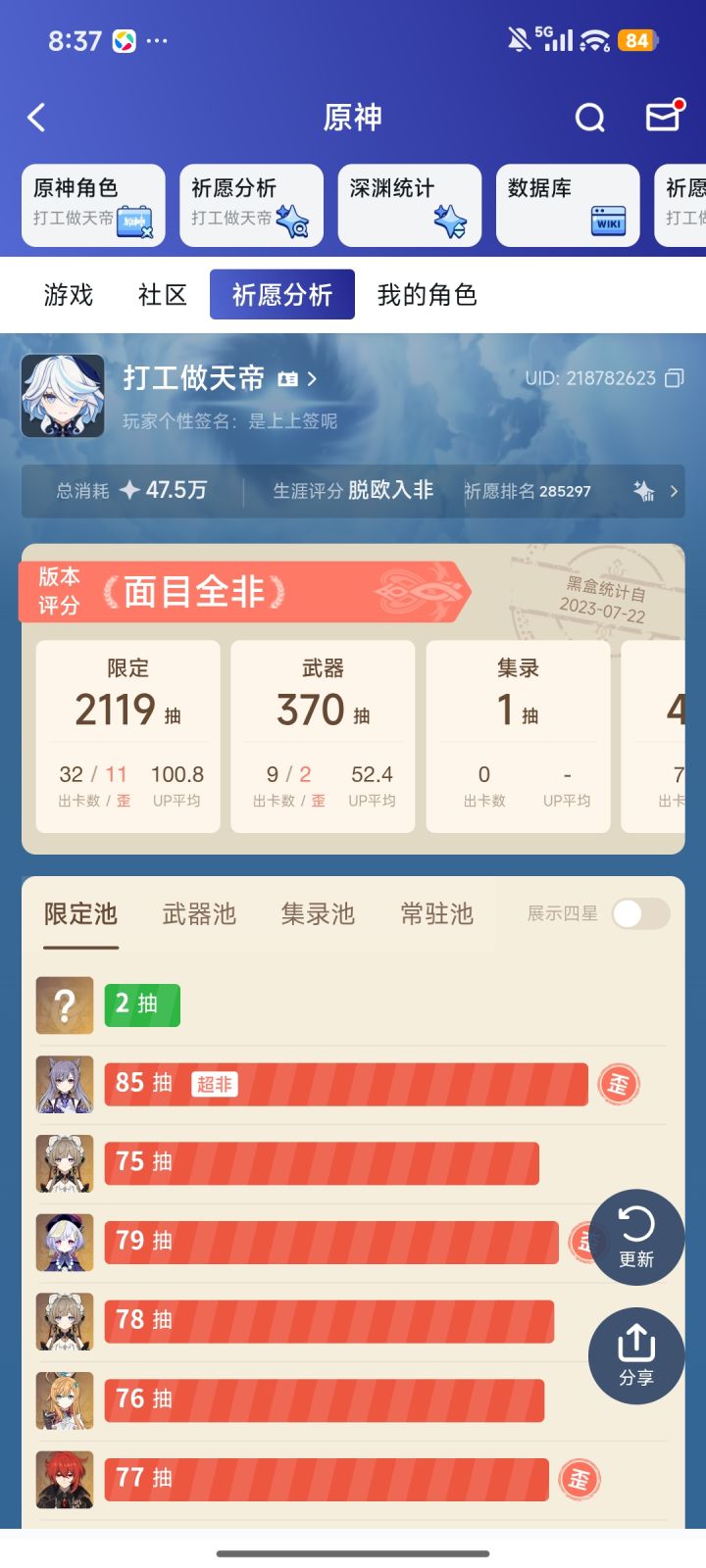 原神截图