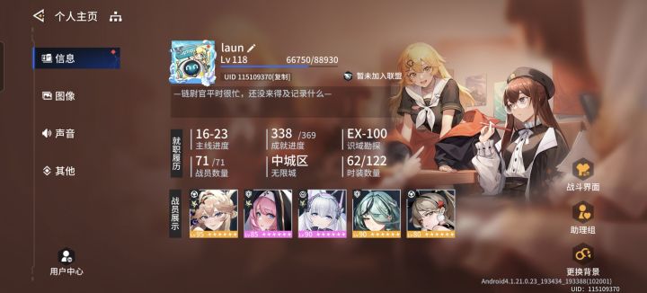求公会截图