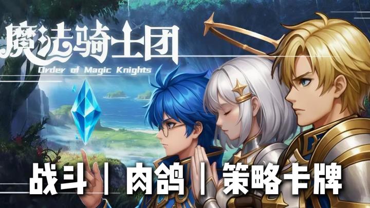 o氪无广!原来战棋也能这么爽!邮箱直送13万钻畅快割草!截图