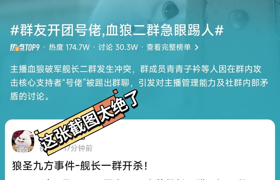 明日方舟大UP上热搜 社群矛盾引爆 2