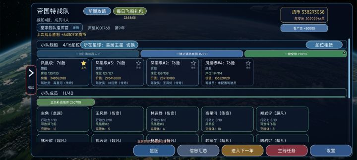 虫14通关攻略截图
