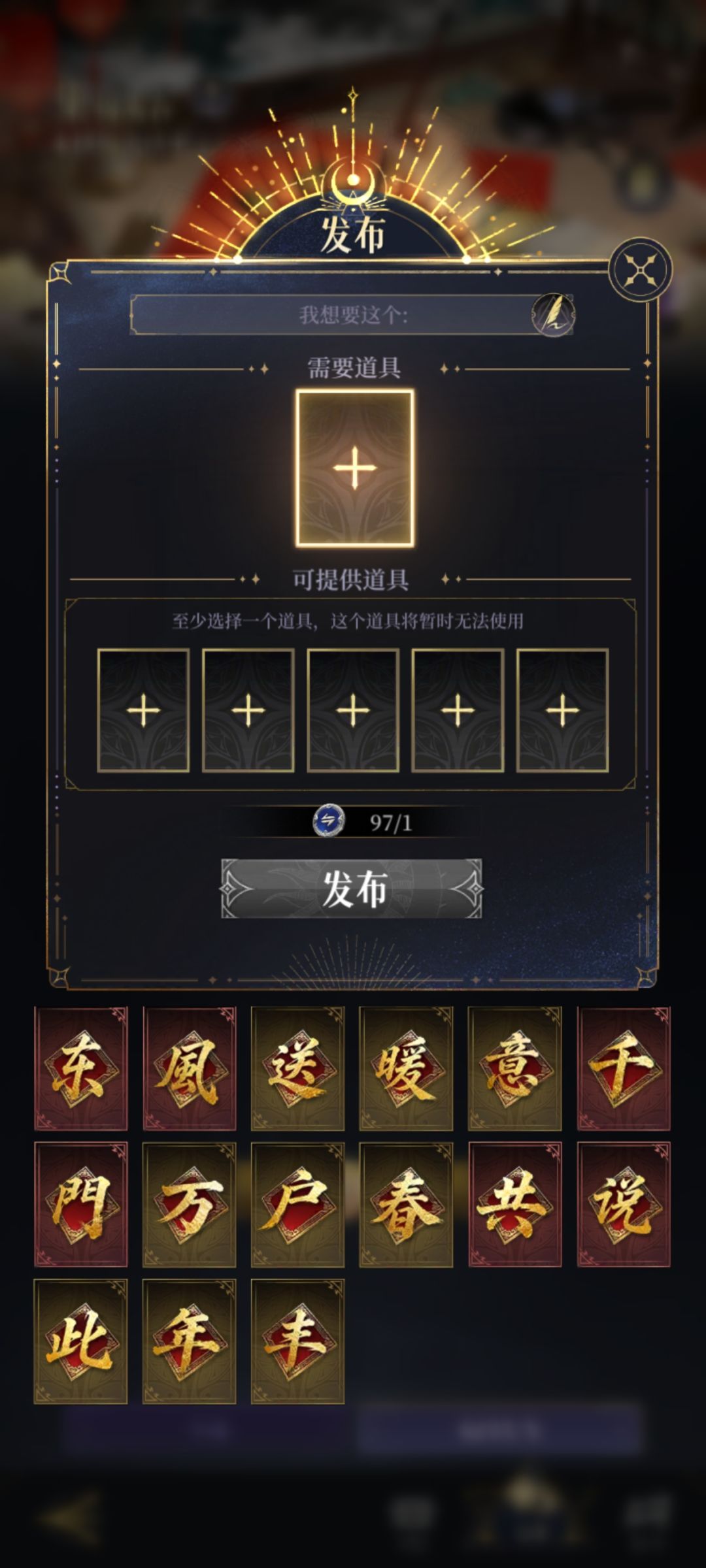 集字怎么玩的? 2