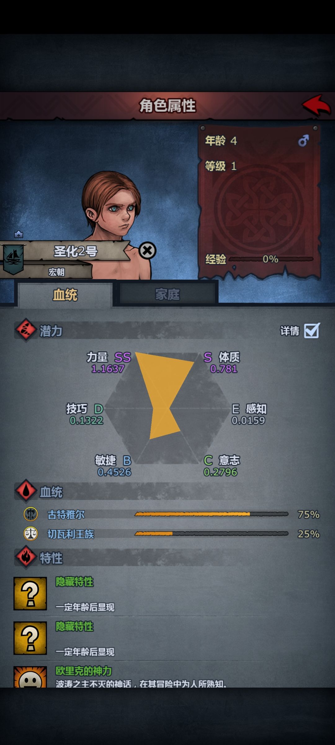 哪个圣子化比较好 3