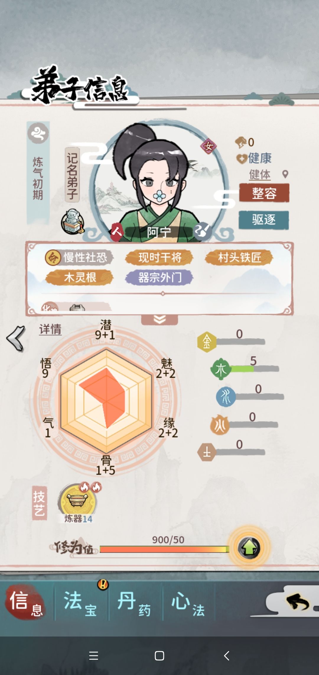 金色工具人 1