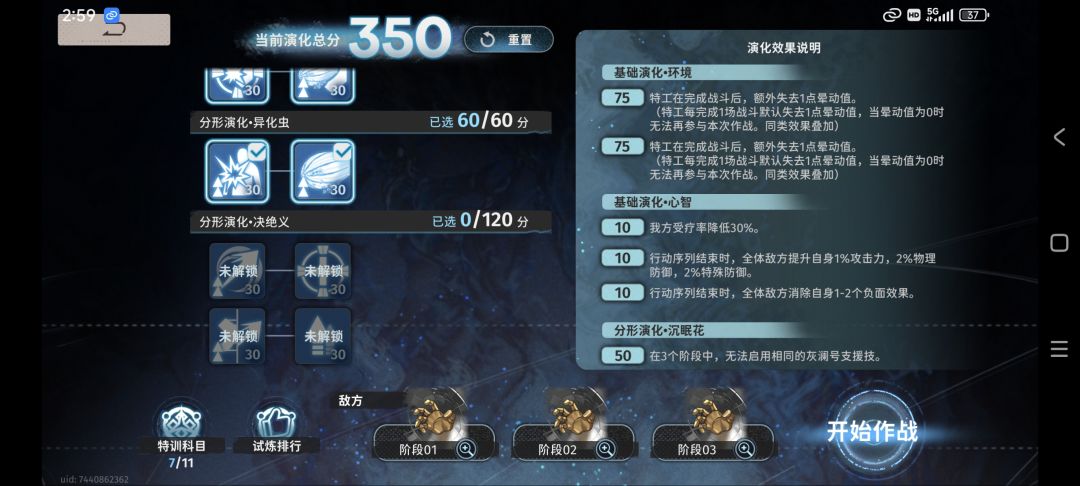 看了lupinus的晒图,模仿后直接挂机过了 4