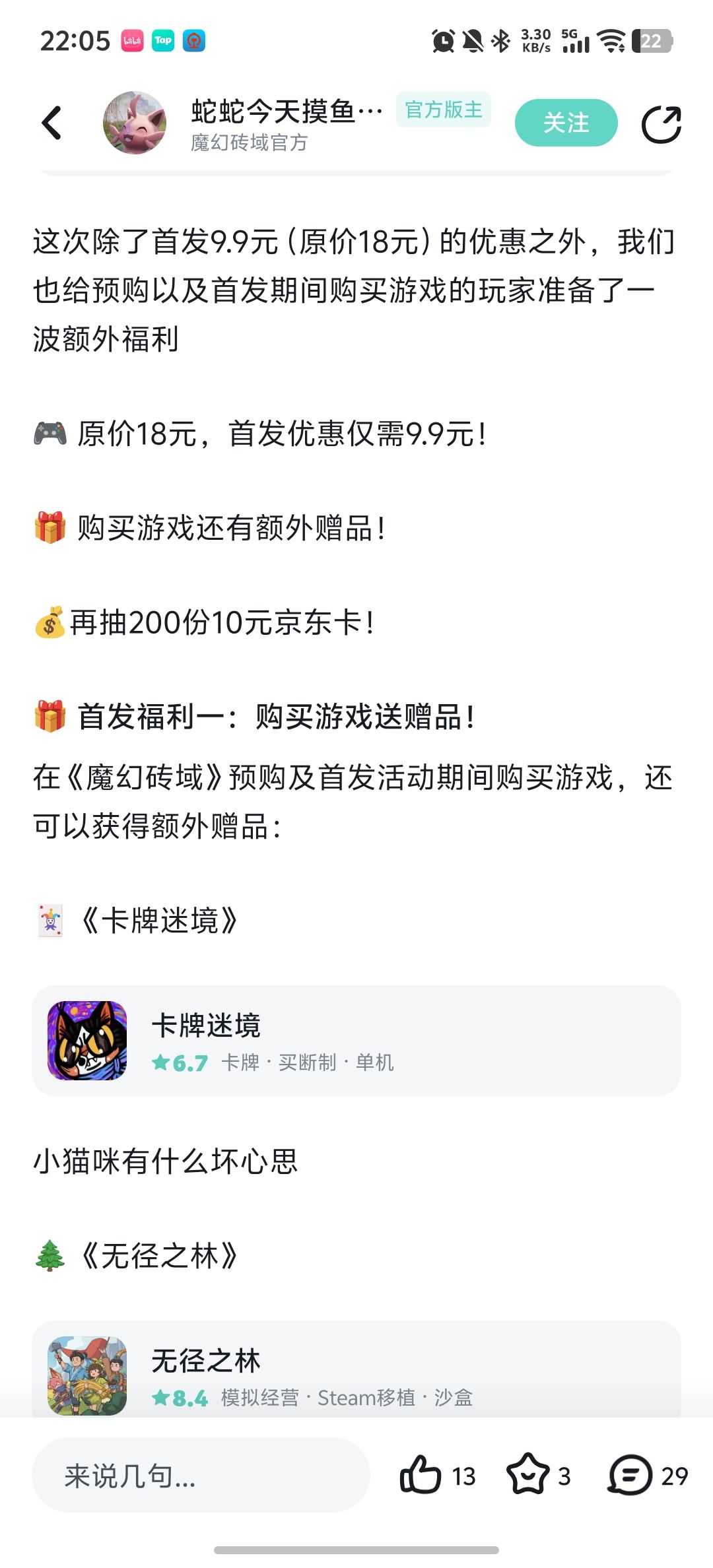 游戏送错了吧?? 1