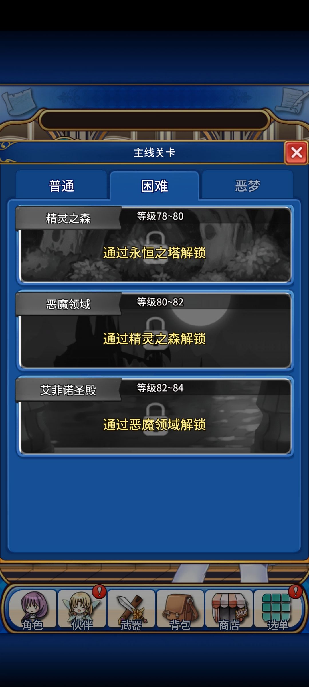 普通通关 2