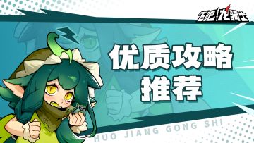 中高手攻略！！提升自己就看这一篇帖子<内有码>