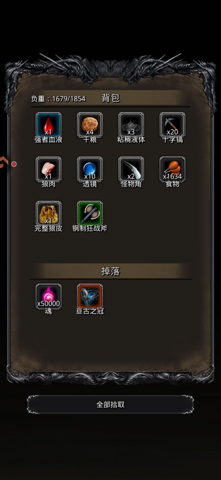 第一步,破门。截图