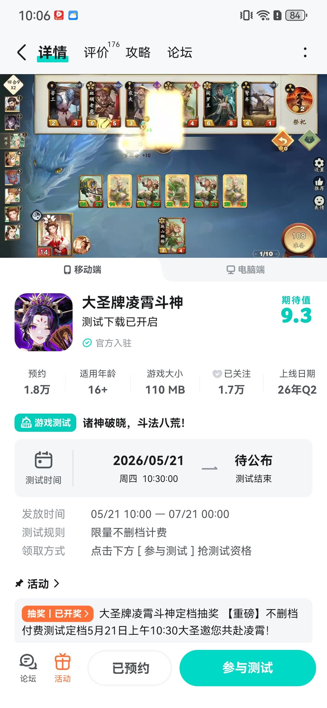 已预约,期待下载 1