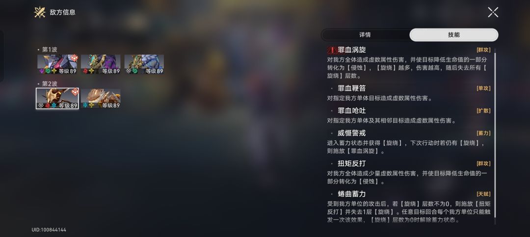 差分宇宙这两怪要用啥阵容打? 2