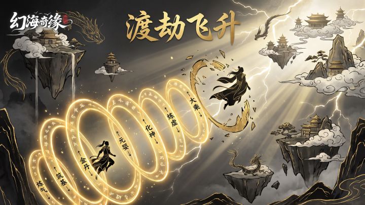 【幻海奇缘】仙缘遇中秋,盖楼抽引神香好礼截图