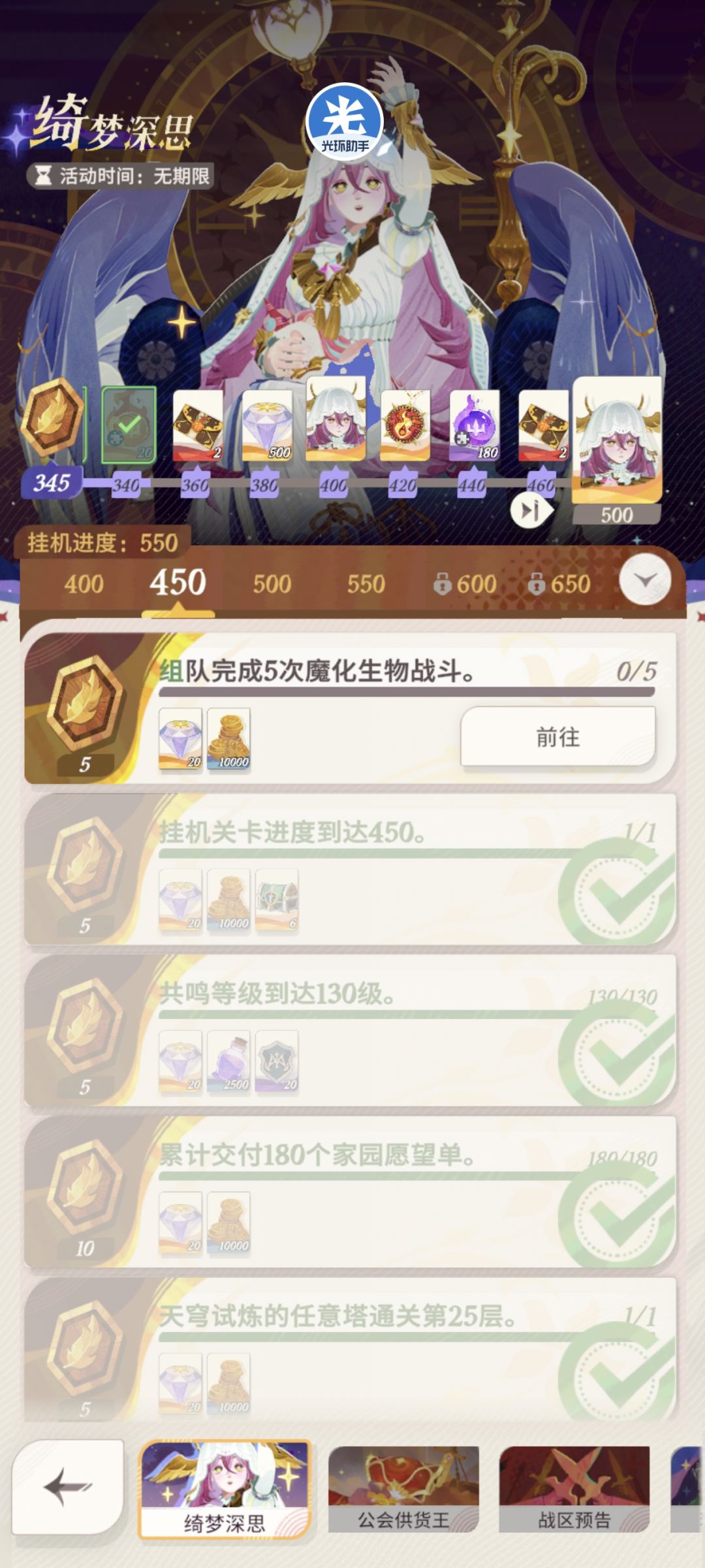这些组队任务怎么完成啊 2