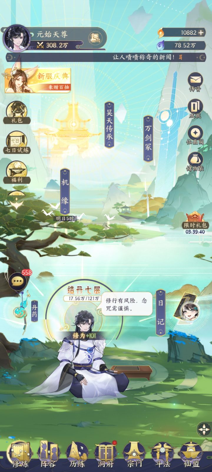 记录,6元两天308万截图