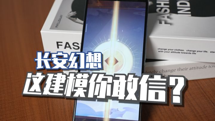 【回合推荐】主打的就是一个轻松回合,卡牌养成《长安幻想》截图