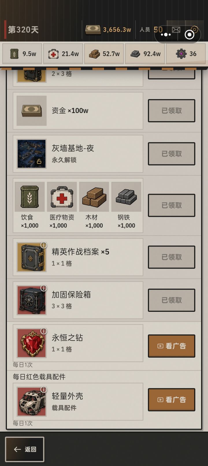 这对吗?这也能出钻?截图