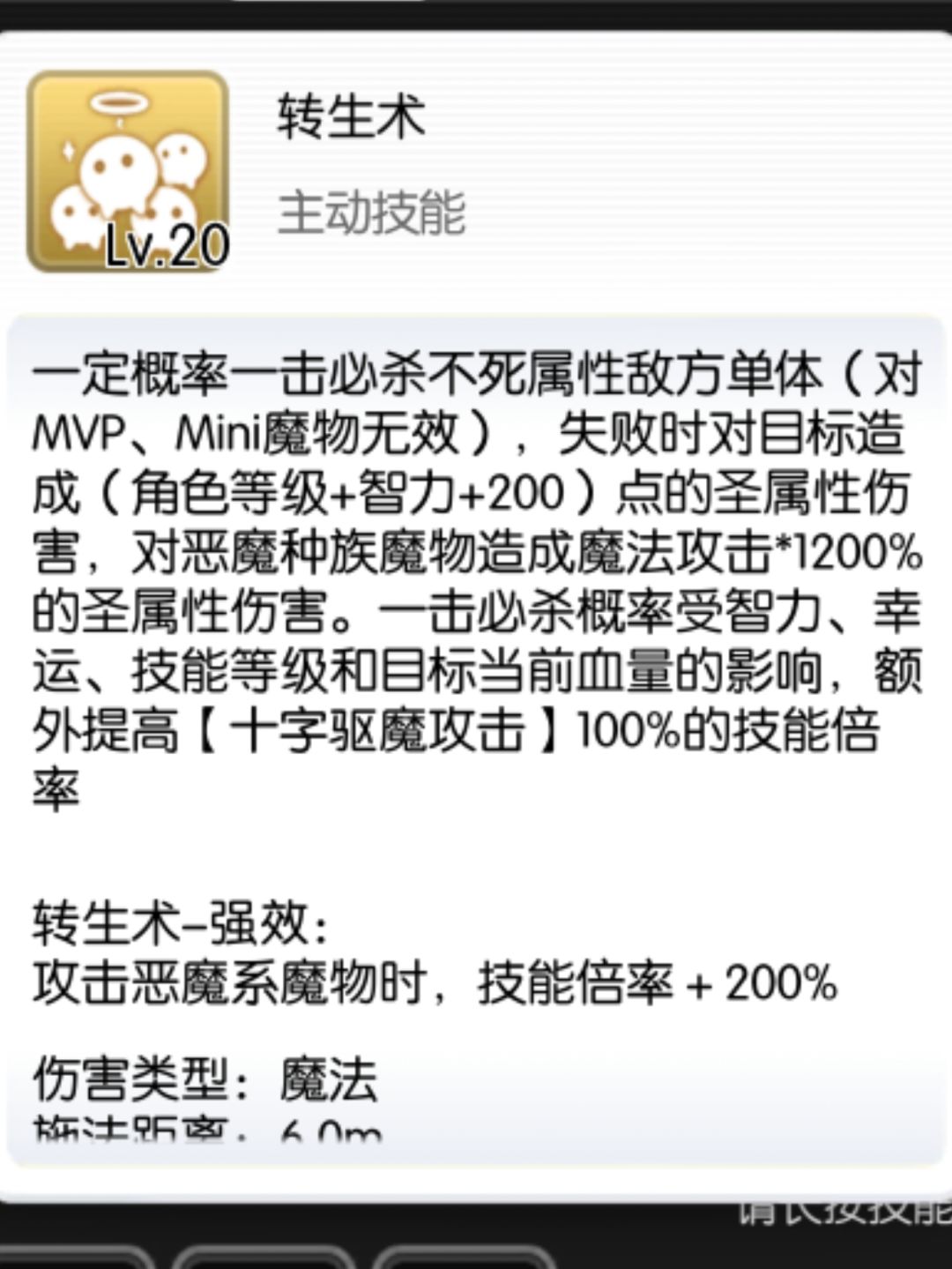 转生术?转个寂寞 2