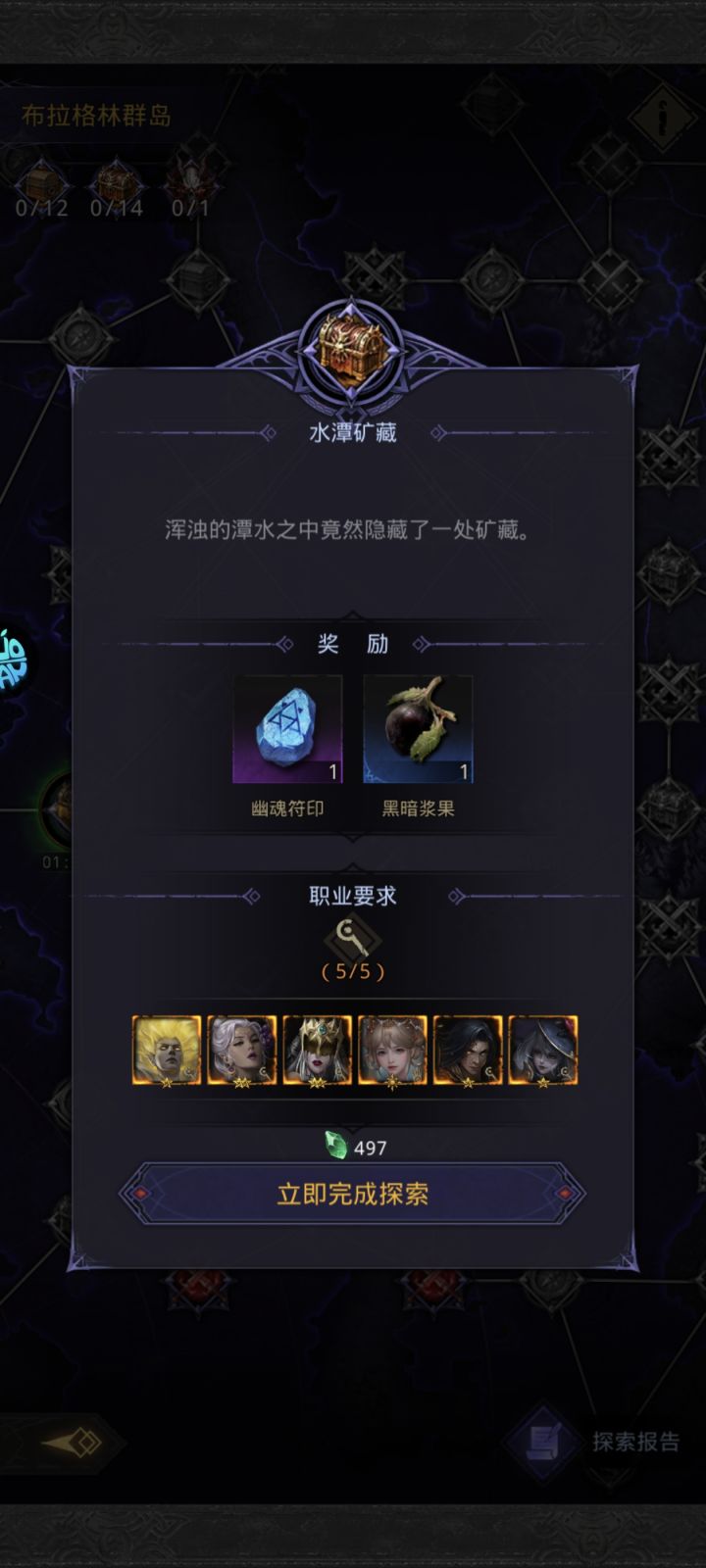 新海图截图