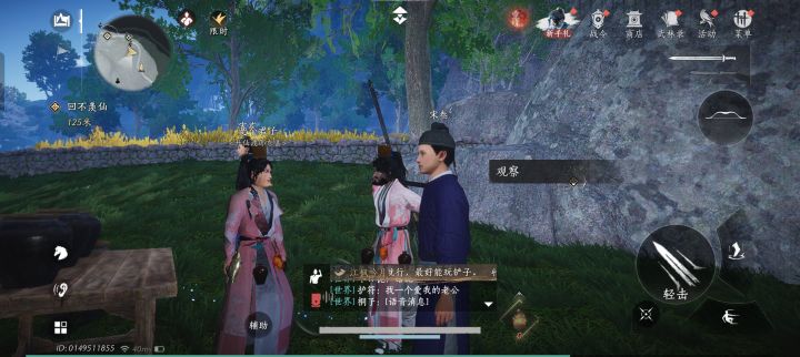发现一个npc和本人角色一模一样截图