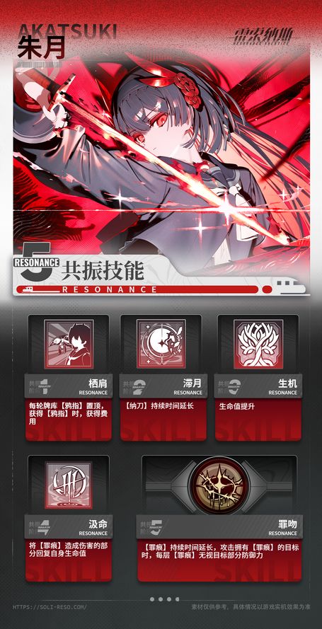 朱月强度不够？雷索玩家催更魔裁 3