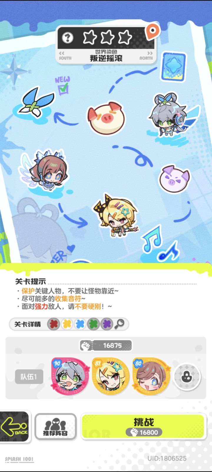 你们这个关卡是怎么过,本人一直过不去截图