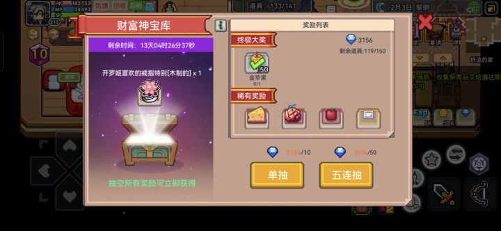 31发出金苹果 我可以玩伊诺纳截图