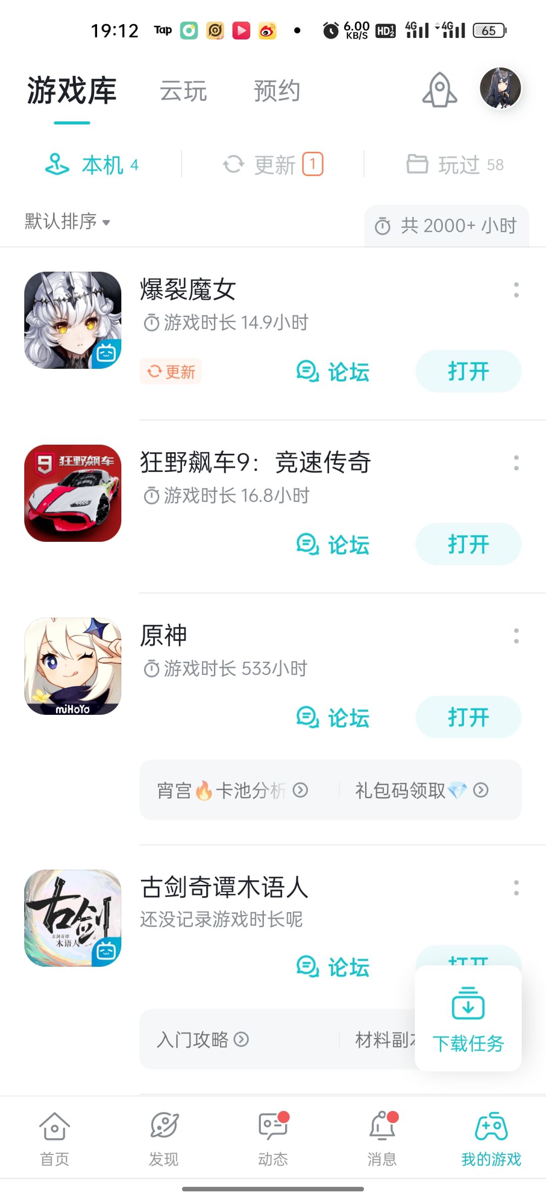 TapTap
