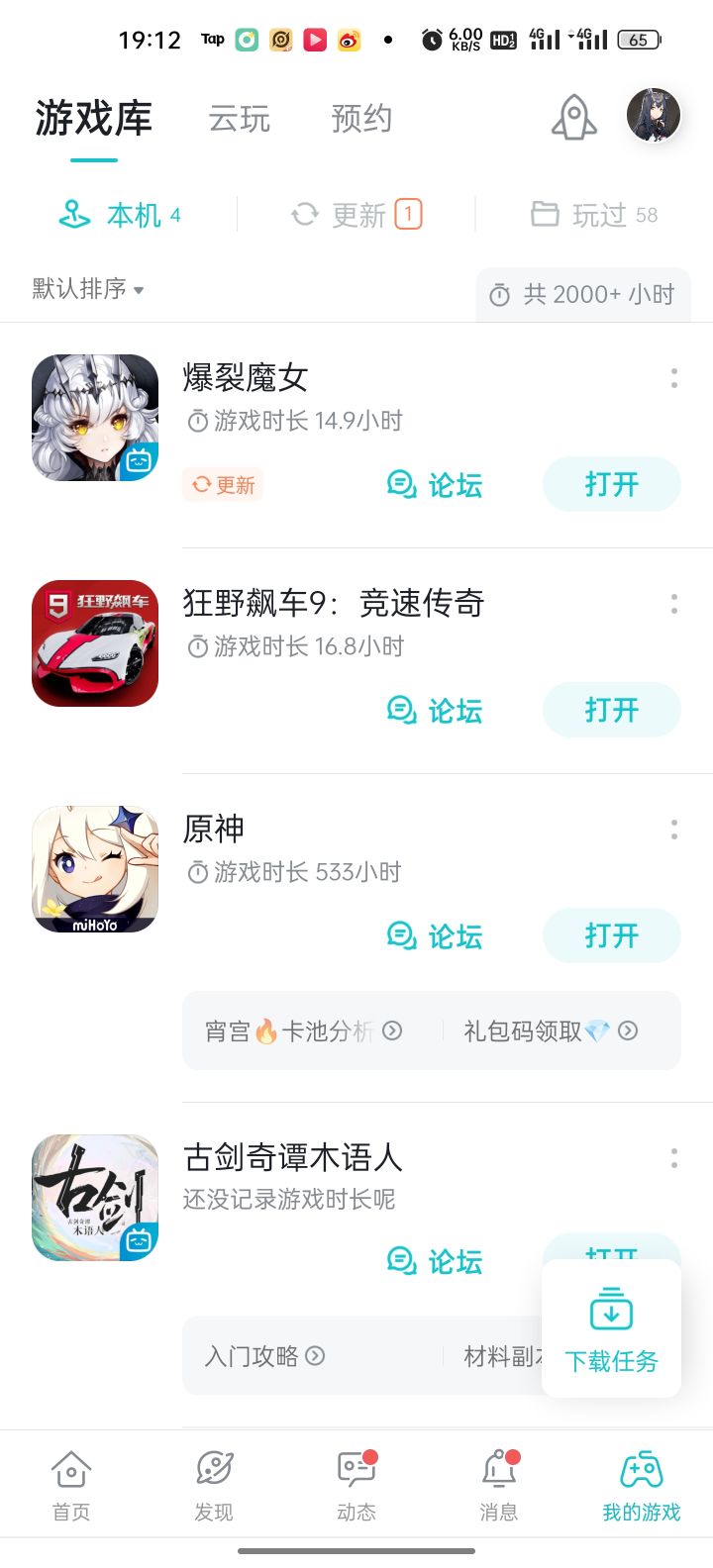 TapTap