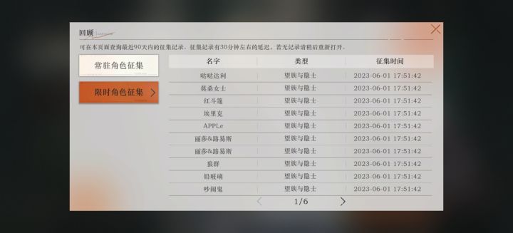 真就大保底呗截图