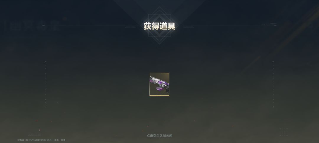这是保底吗,四十级了,单抽出了个这个 1