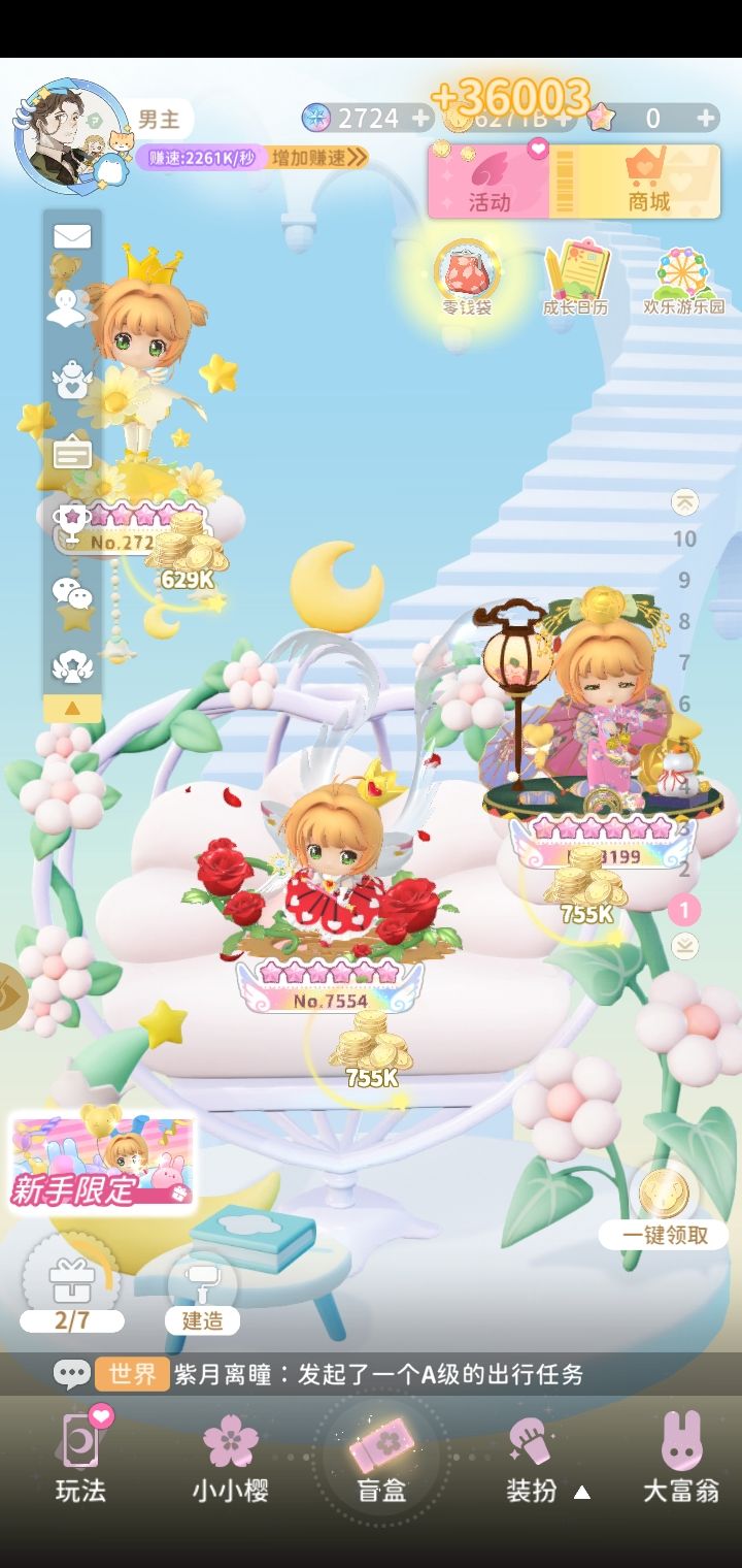 哪个17区4服的社团招人我很能肝会每天上线 2
