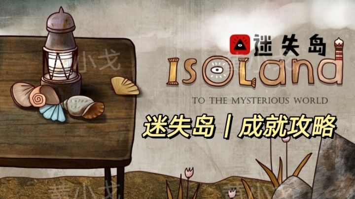 周目截图